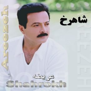 Download track Paeiz Shahrokh