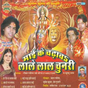 Download track Duara Par Gunj Rahal Ba Ravish Rasila