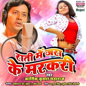 Download track Roje Raati Mein Jarake Kartik K. Maharaj