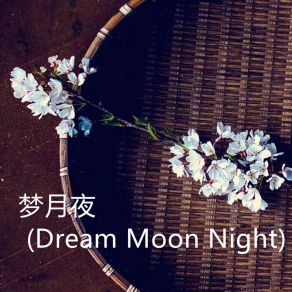 Download track 梦 (Dream) 王昱翔The Dream