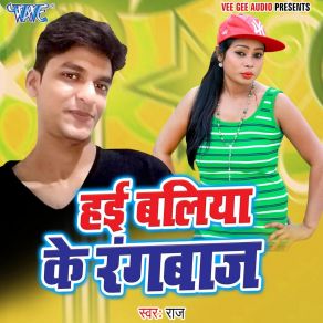 Download track Payal Feka Jayi Raj