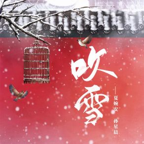 Download track 吹雪 (DJ野马混音版) DJ野马