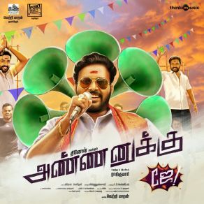 Download track Mersal Illai Arrol CorelliM. S. Nehru