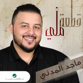 Download track Ahyan Majed El Madani