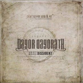 Download track Desired Hellspont Dagor Dagorath