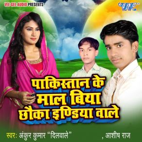 Download track Kamar Naap Liya Ankur Kumar Dilwale