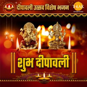 Download track Mahalakshmi Mantra 108 Times Siddharth Amit BhavsarPamela Jain