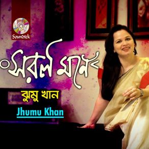 Download track Nirjon Jamunar Kule Jhumu Khan