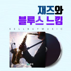 Download track 어지러운 기타 Dizzy Guitar 셀바이뮤직 Sellbuymusic