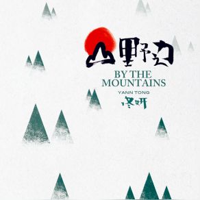 Download track By The Mountains Tong Yan