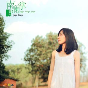 Download track Nan Lan Zhang Cao Fang