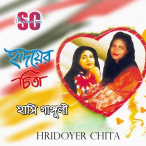 Download track Ar Koto Shohibo Buke Hashi Ganguly