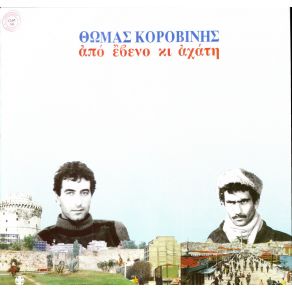 Download track ΓΕΤΕΡ ΚΟΡΟΒΙΝΗΣ ΘΩΜΑΣ