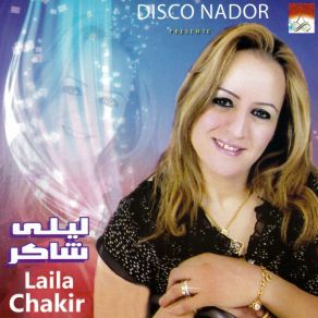 Download track Yanay Adam Bnigh Laila Chakir