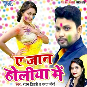 Download track Jawani Lage Tohar Juth Mamta Morya