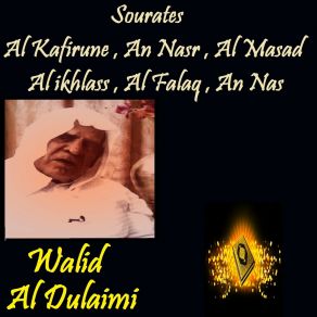 Download track Sourate Al Ikhlass (Quran) Walid Al Dulaimi