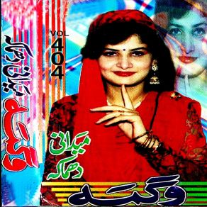 Download track Zar Sham Ashna (Tappay) Wagma