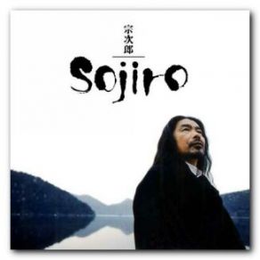 Download track I Want To Go To A Distance Sojiro