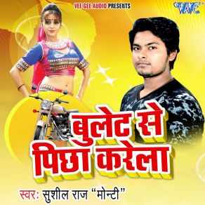 Download track Tora Jila Me Sushil Raj Monti