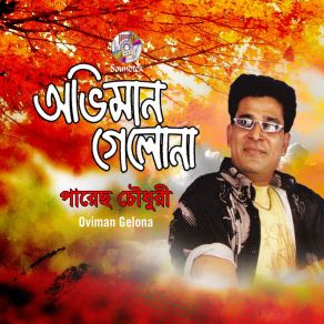 Download track Pora Pran Joliya Hoilo Paresh Chowdhury