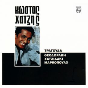 Download track ΔΑΚΡΥΣΜΕΝΑ ΜΑΤΙΑ ΧΑΤΖΗΣ ΚΩΣΤΑΣ