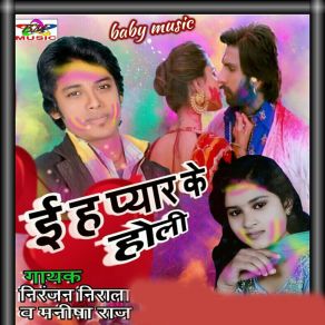 Download track Hamara Othava Par A Ho Saiya Ji Manisha Raj