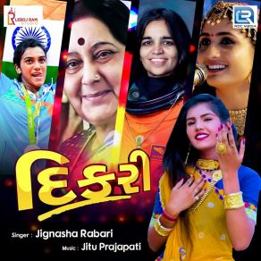 Download track Dikari Jignasha Rabari