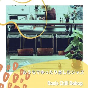 Download track An Exciting Barista Oasis Chill Bebop