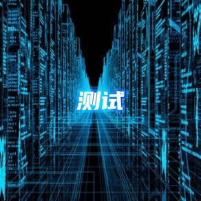 Download track 防火墙 Super Server