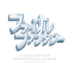 Download track Memory Of The Wind ~Legend Of The Eternal Wind~ [FINAL FANTASY III] Final Fantasy