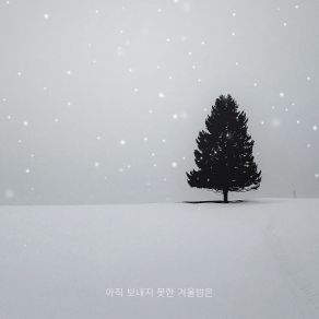 Download track A Winter Night I Haven't Spent Yet (With Kim Jin-Tae) JeddyJin Tae Kim, 김진태