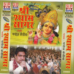 Download track Ram Ram Siya Ram Manoj Kedya