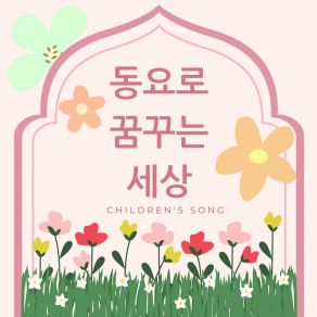 Download track Today Is Our Spring 박경린