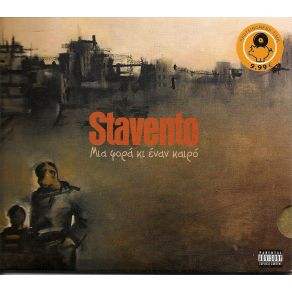 Download track ΣΕ ΠΑΡΑΜΥΘΙ STAVENTO