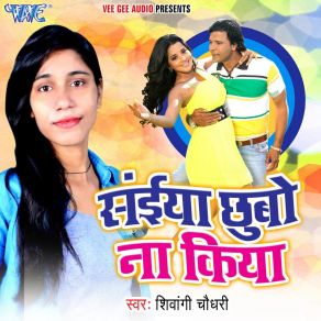 Download track Aieb Naihar Me Mile Shiwangi Chaudhary