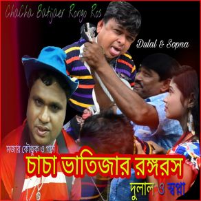 Download track Mama Jan Dulal