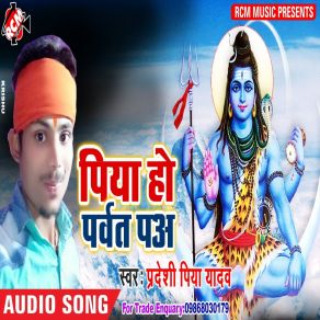 Download track Cooler Kutiya Me Lagadi Pradesi Piya Yadav