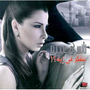 Download track Lee Hak Nancy Ajram