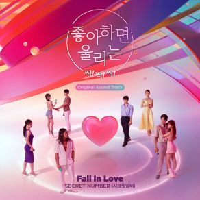 Download track Fall In Love SECRET NUMBER