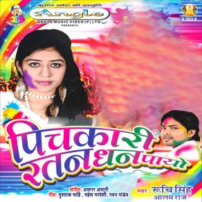 Download track Dalem Rang Salwar Me Alam Raj