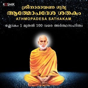 Download track Athmasathakam 21 To 30 Goparaj Madhavan