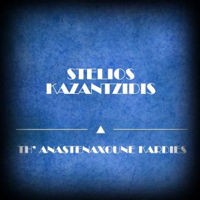 Download track To Aniliko Stelios Kazadzidis