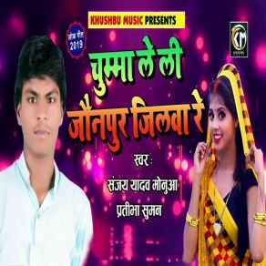 Download track Chumma Le Li Jaunpur Jilwa Re Pratibha Suman