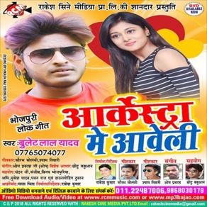 Download track Karem Khela Sakhi Bulet Lal Yadav