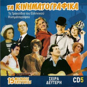 Download track ΜΗΝ ΑΡΓΗΣΕΙΣ ΑΣΤΕΡΙΑΔΗ ΠΟΠΗ