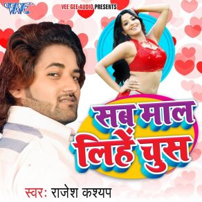 Download track Sabhe Maal Lihe Chus Ho Rajesh Kashyap