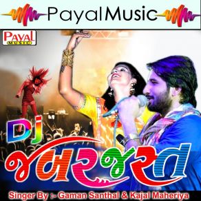 Download track Duniya Amari Koi Hagi Nathi Kajal Maheriya