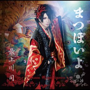 Download track Digital Bojou Tsukasa Mogamigawa