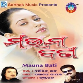 Download track Mo Sadhaba Bohu Ku Sourin Bhatt