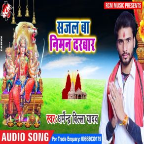 Download track Ho Ke Sher Pe Sawari Dharmendar Yadav